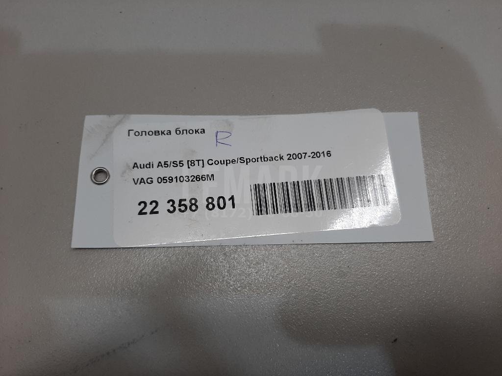 Головка блока