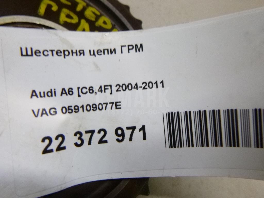 Шестерня цепи ГРМ для  Audi A4 [B7] 2005-2007