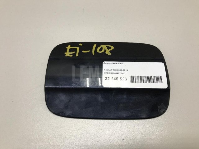 Лючок бензобака