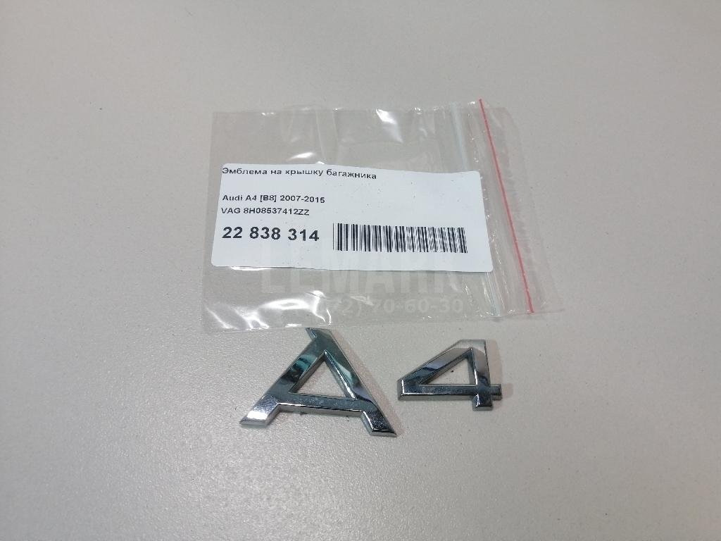 Эмблема на крышку багажника