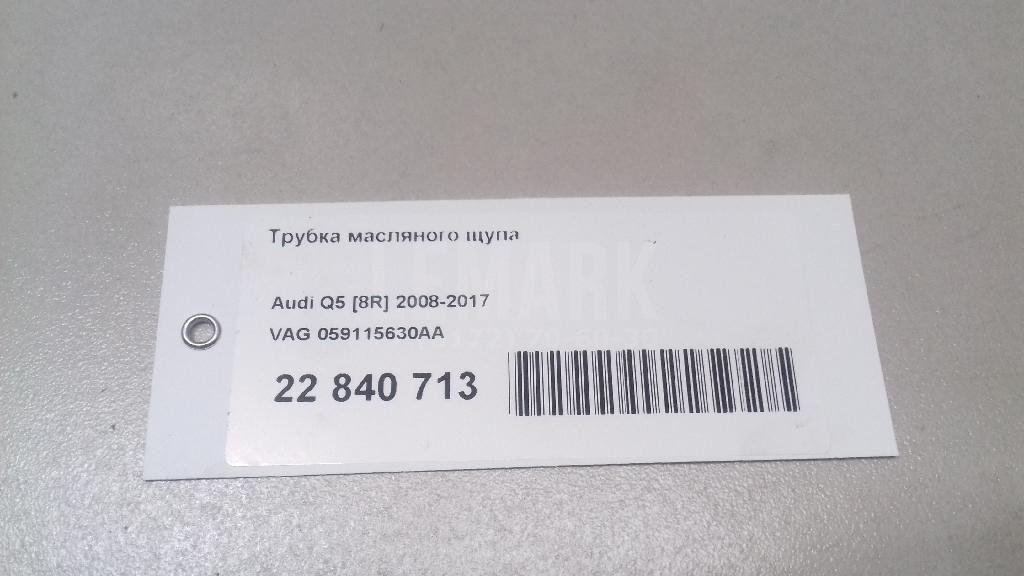 Трубка масляного щупа для  Acura RDX 2006-2012