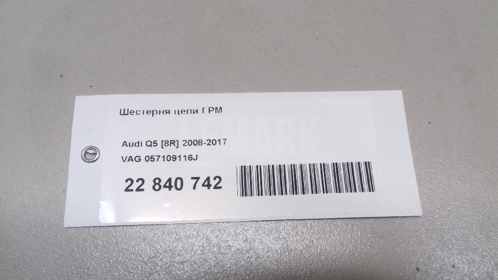 Шестерня цепи ГРМ