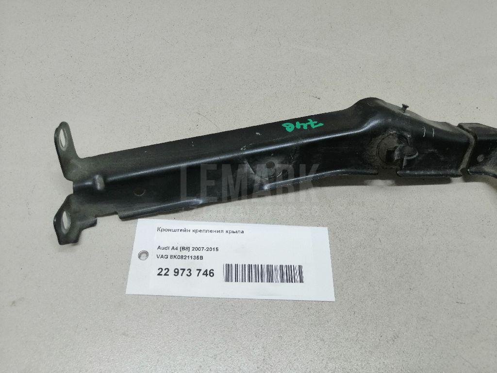 Кронштейн крепления крыла для  Audi A4 [B6] 2000-2004