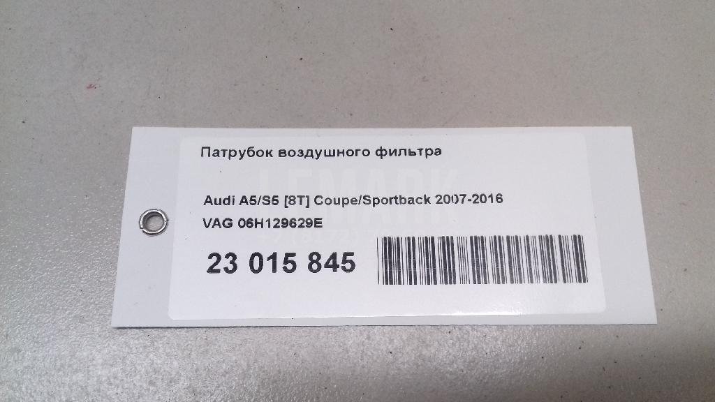 Патрубок воздушного фильтра