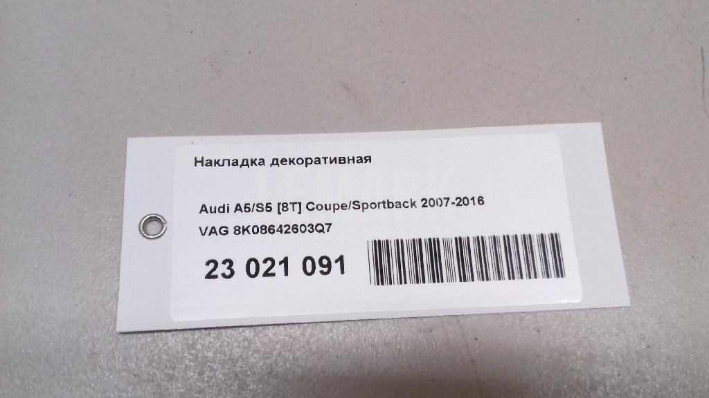 Накладка декоративная