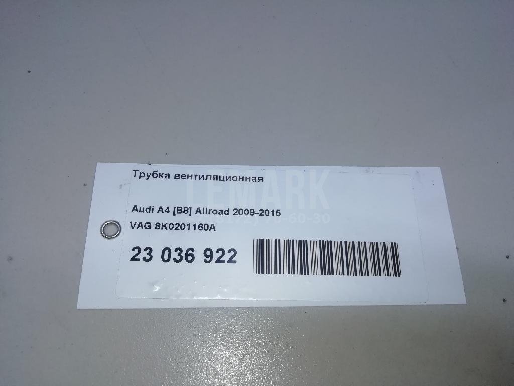 Трубка вентиляционная