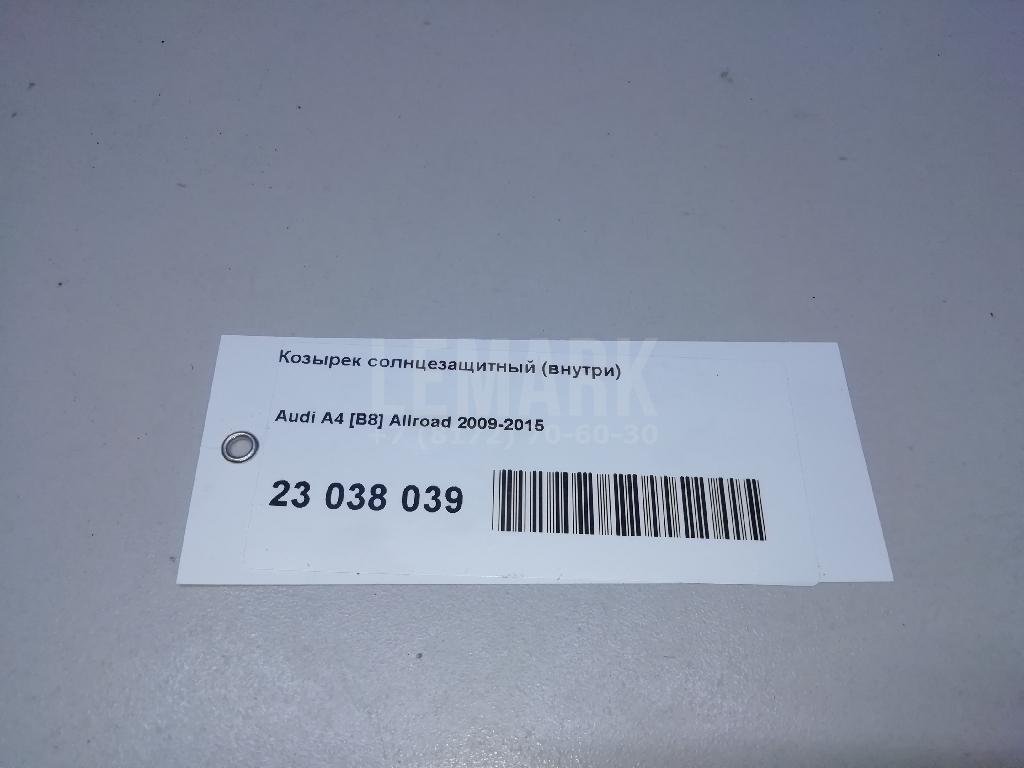 Козырек солнцезащитный (внутри)