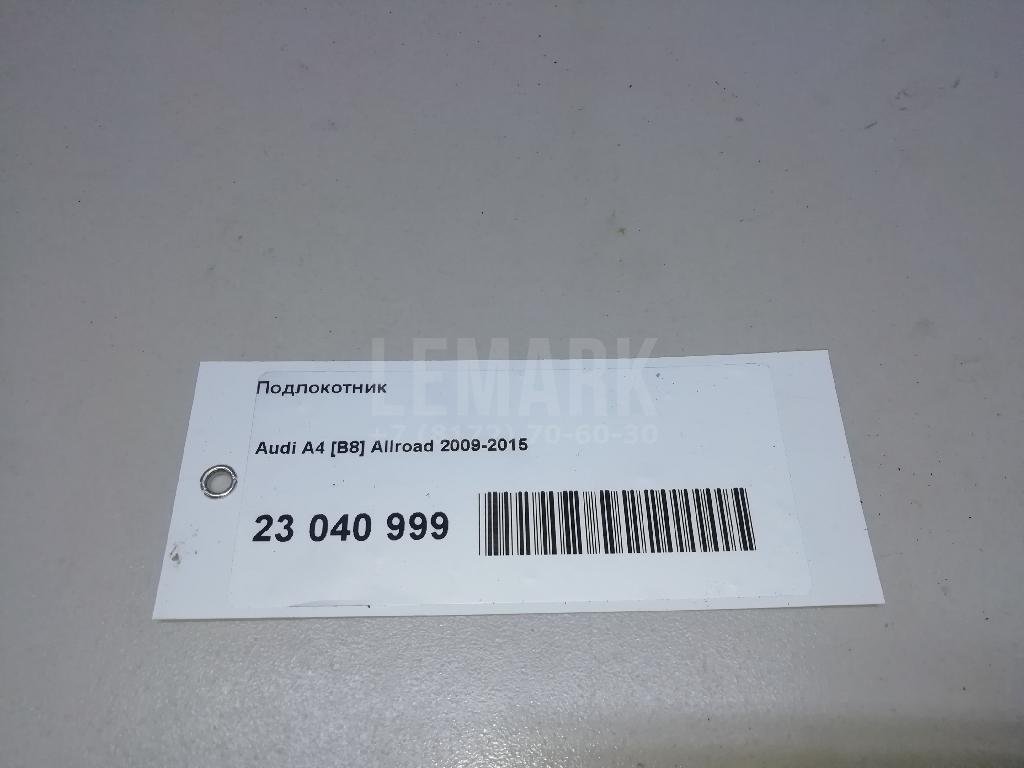 Подлокотник для  Audi 80/90 [B4] 1991-1995