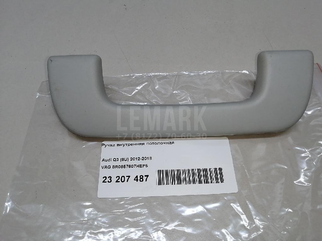 Ручка внутренняя потолочная