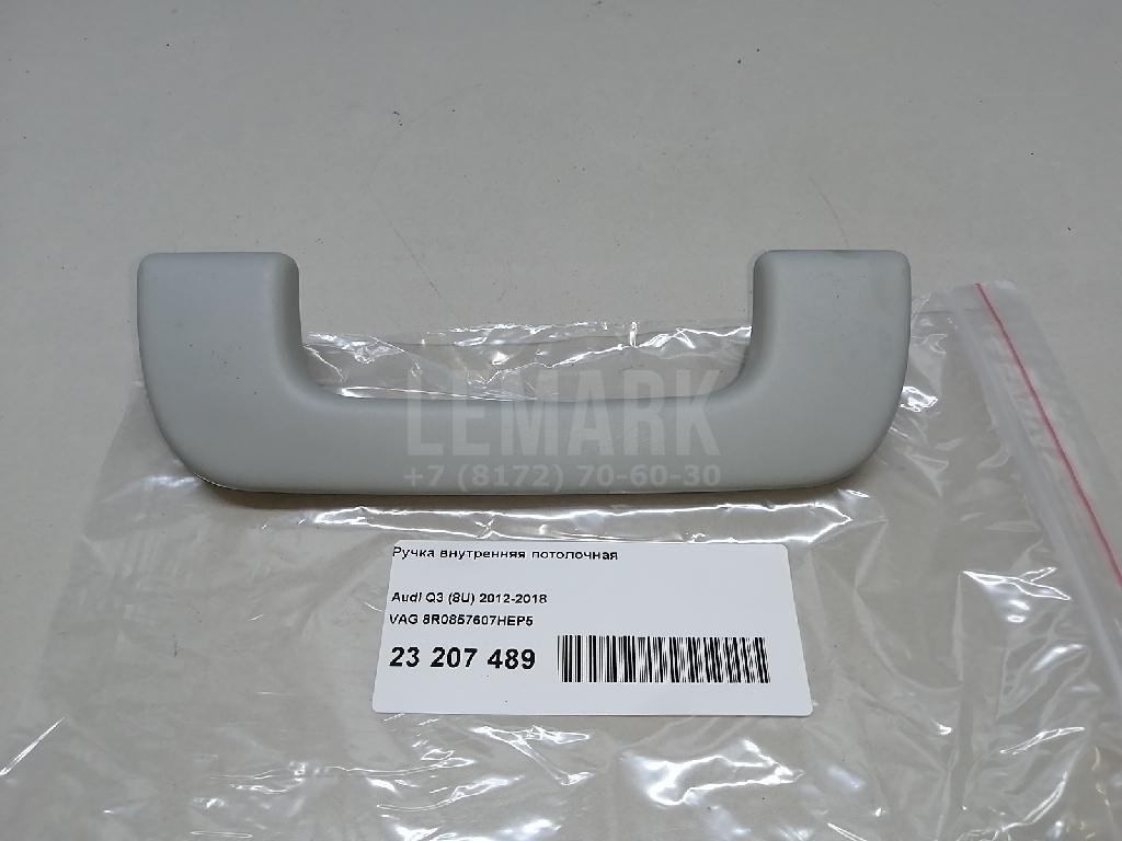 Ручка внутренняя потолочная