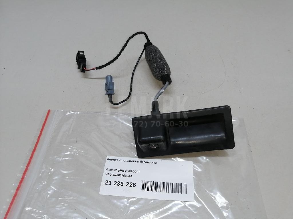 Кнопка открывания багажника