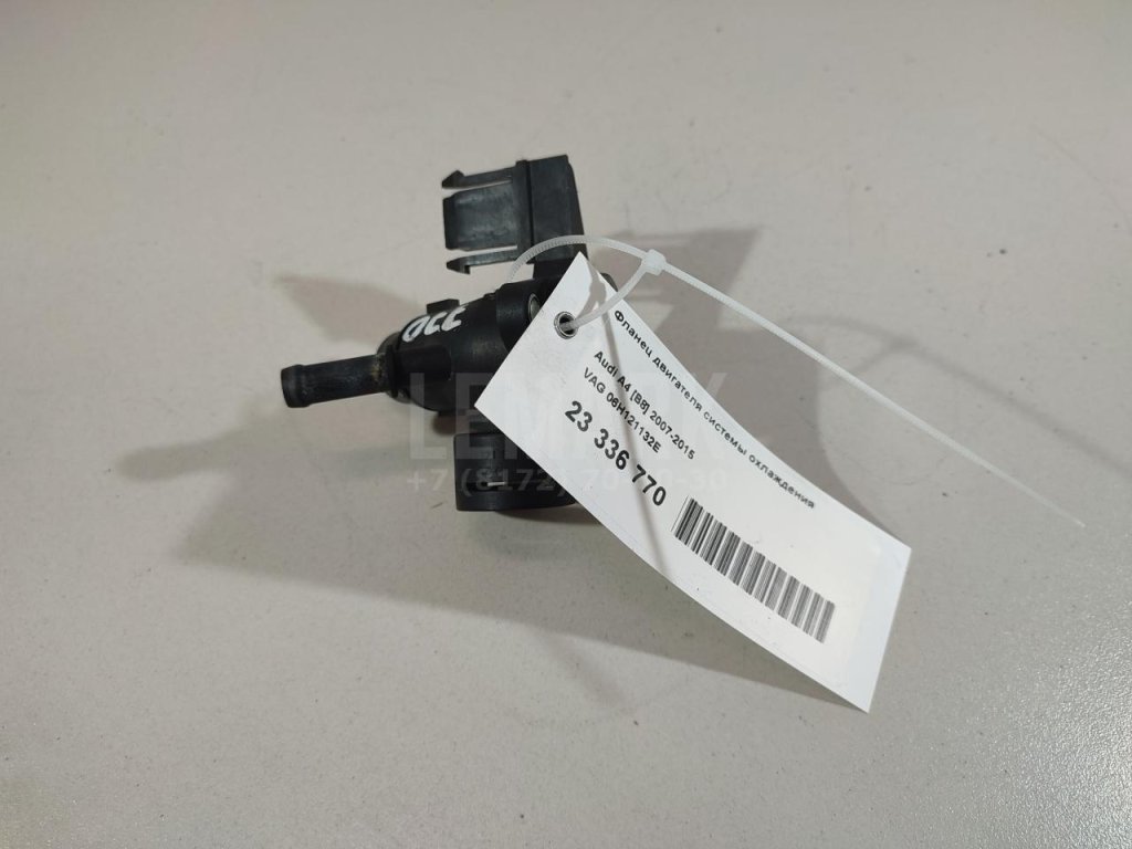 Фланец двигателя системы охлаждения