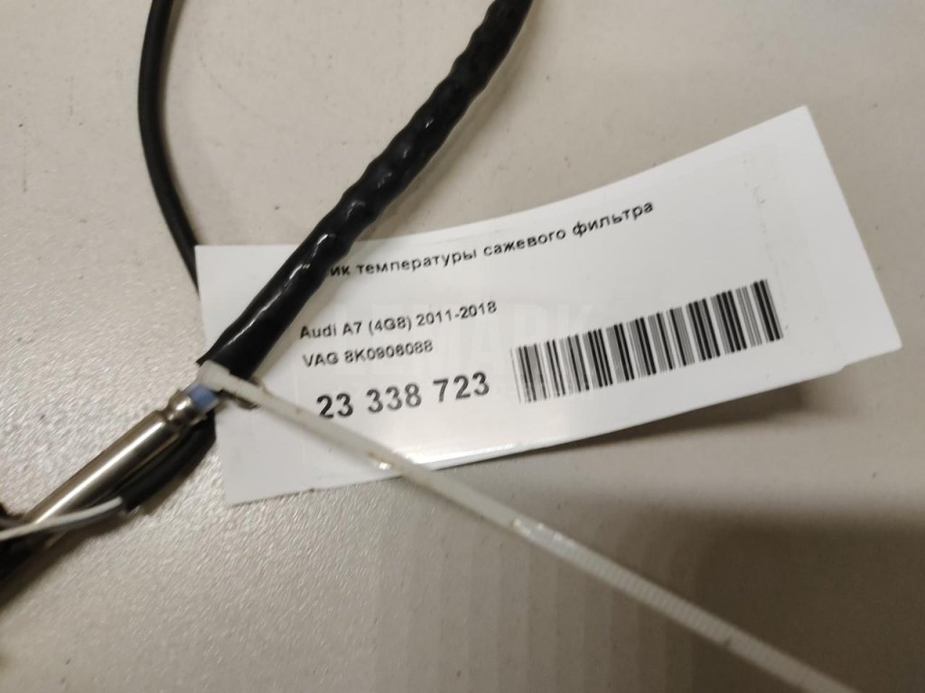 Датчик температуры сажевого фильтра