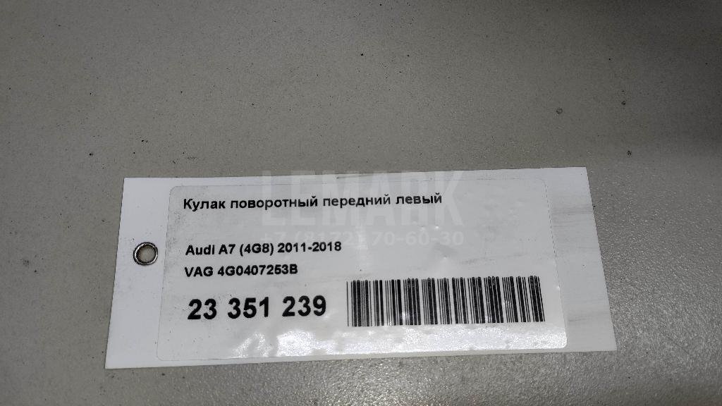 Кулак поворотный передний левый