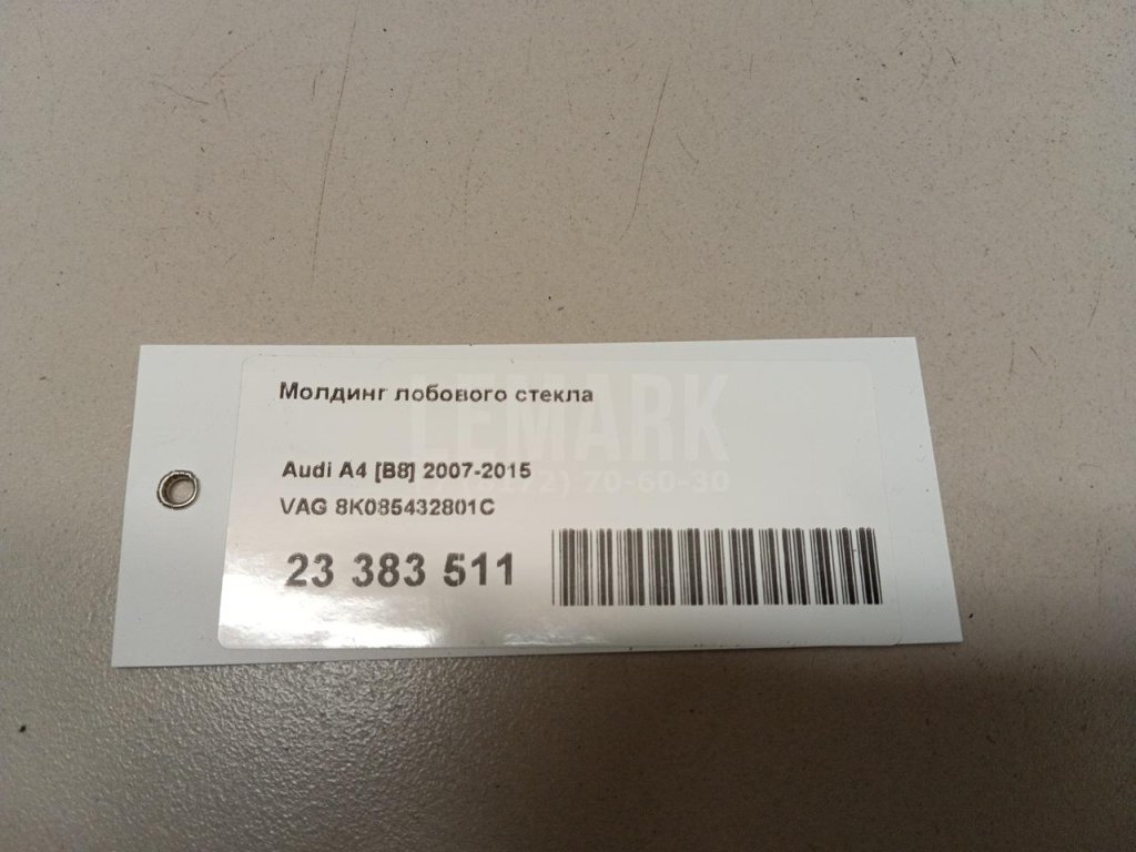 Молдинг лобового стекла