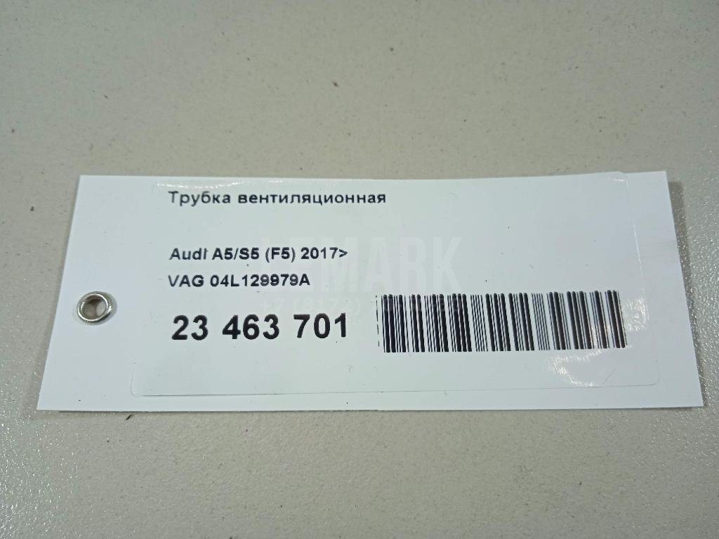 Трубка вентиляционная