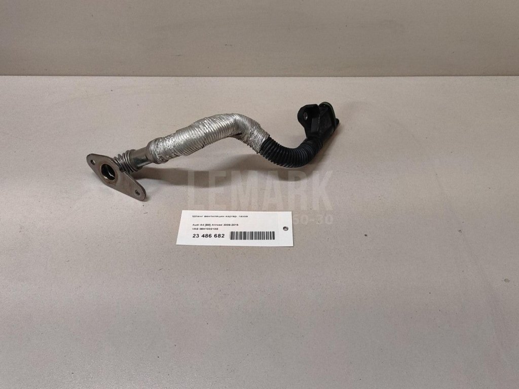 Шланг вентиляции картер. газов