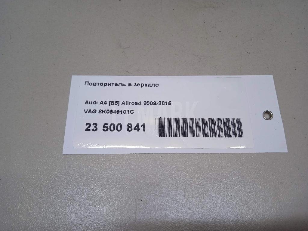 Повторитель в зеркало