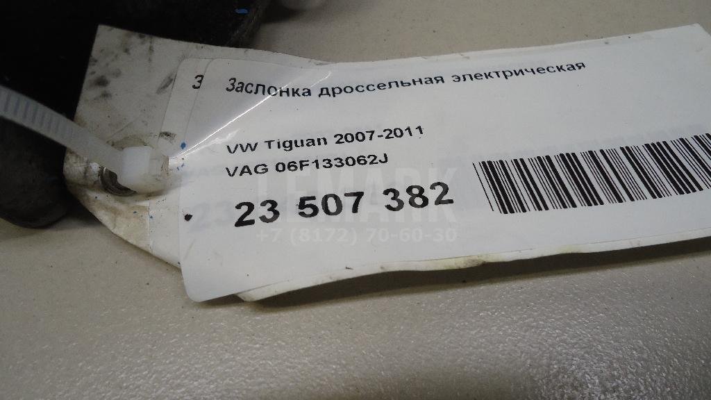 Заслонка дроссельная электрическая