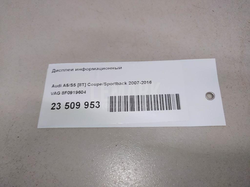 Дисплей информационный