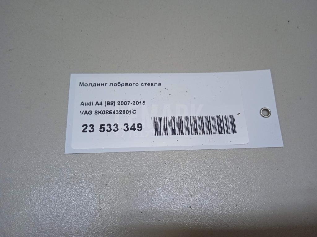 Молдинг лобового стекла