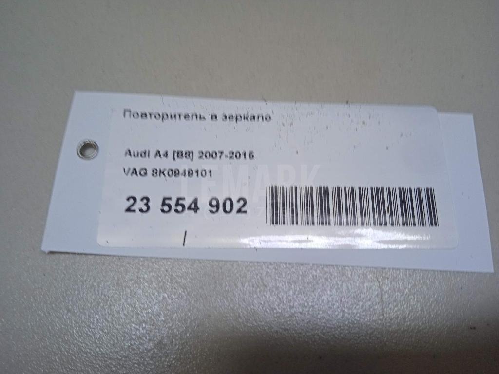 Повторитель в зеркало для  Audi 100 [C4] 1991-1994