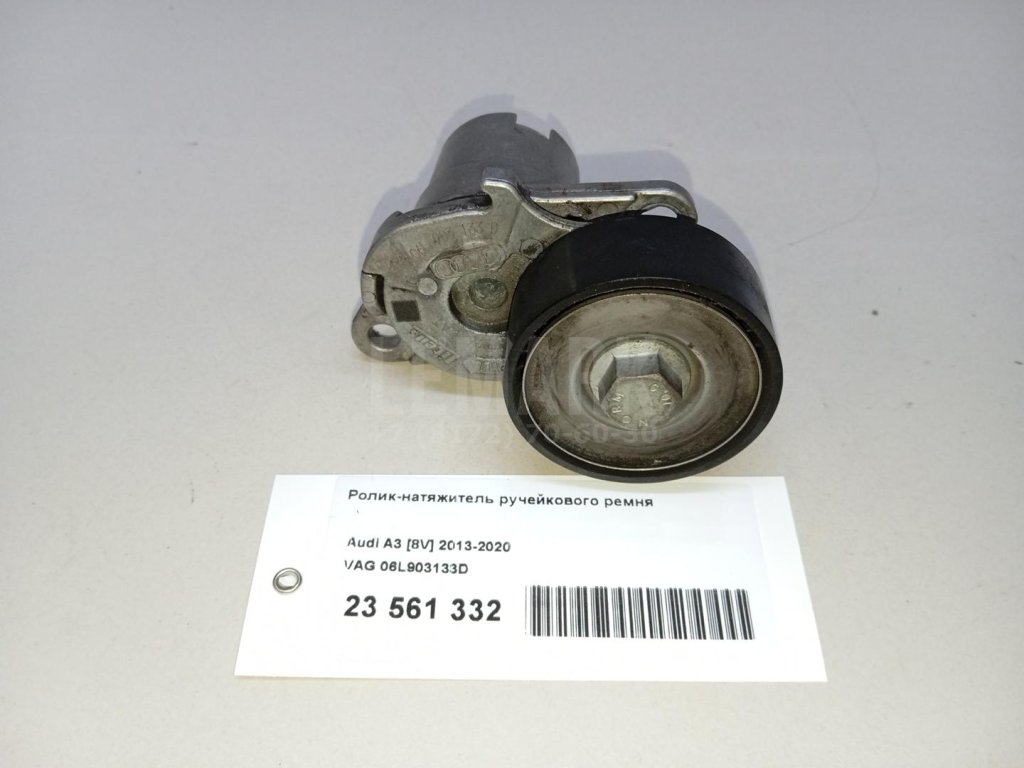 Натяжитель ремня