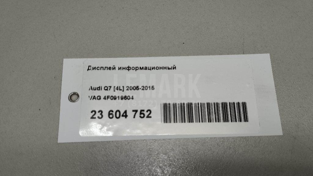 Дисплей информационный