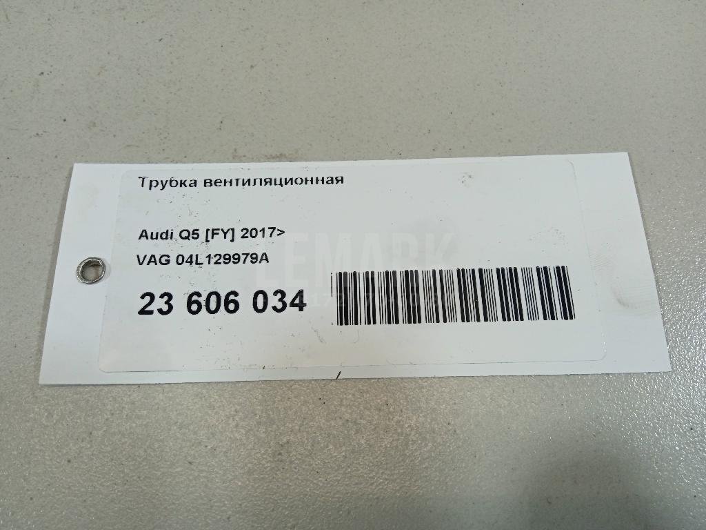 Трубка вентиляционная