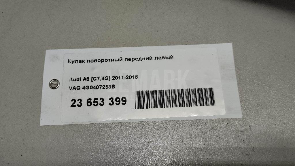 Кулак поворотный передний левый