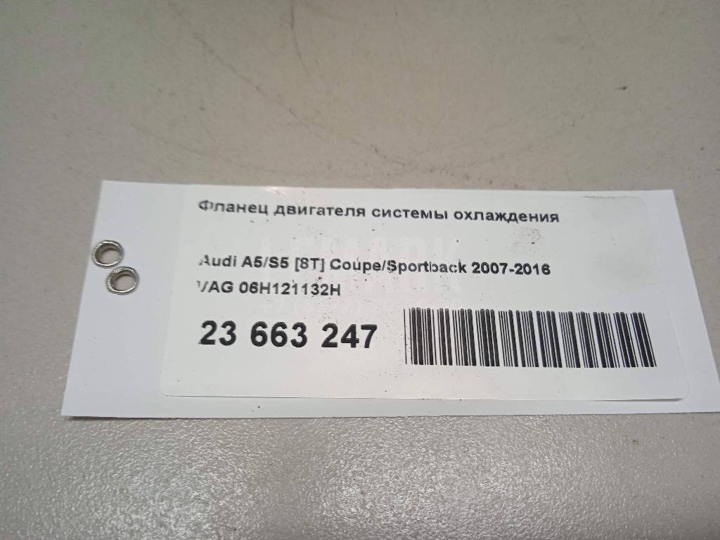 Фланец двигателя системы охлаждения