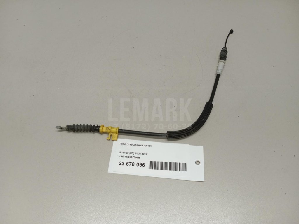 Трос открывания двери