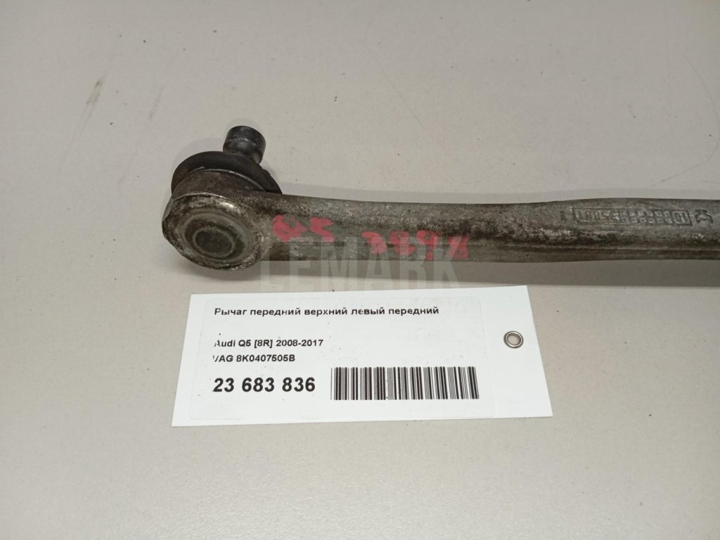 Рычаг передний верхний левый передний