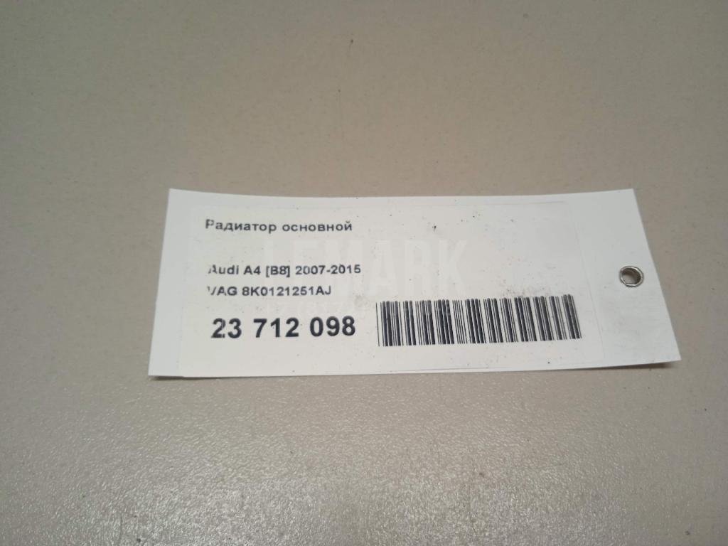 Радиатор основной