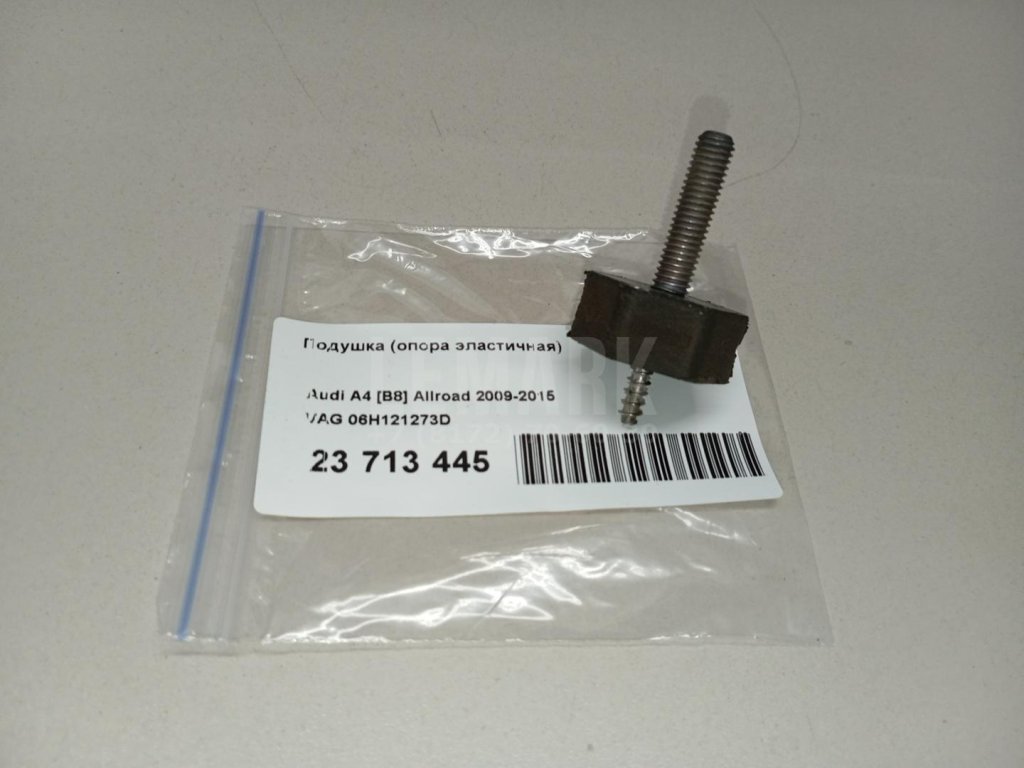 Подушка (опора эластичная)