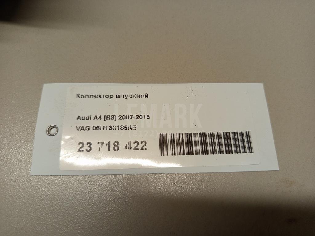 Коллектор впускной