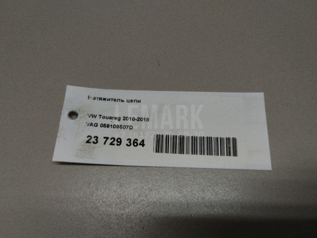 Натяжитель цепи для  Acura MDX 2013-2020