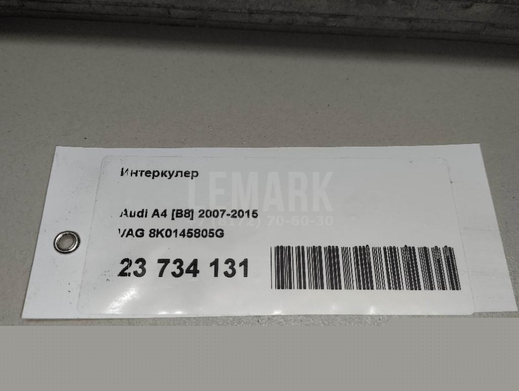 Интеркулер