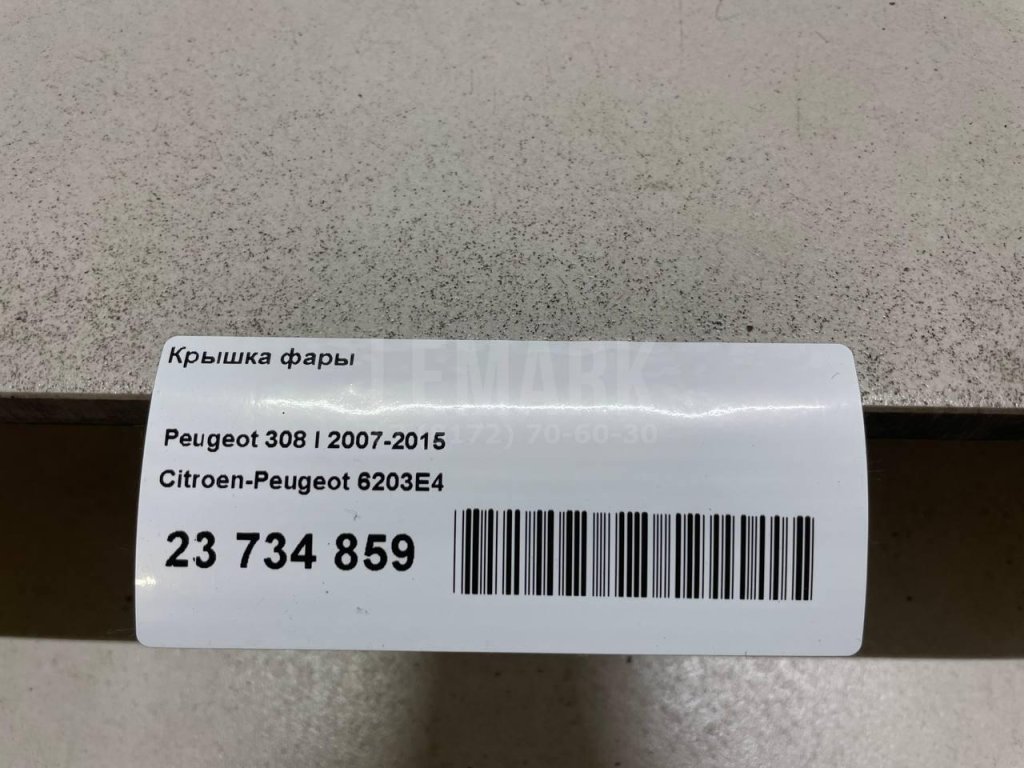 Крышка фары