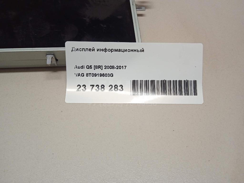 Дисплей информационный