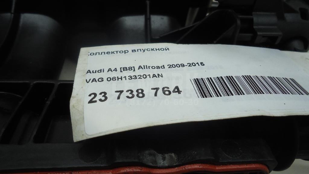 Коллектор впускной