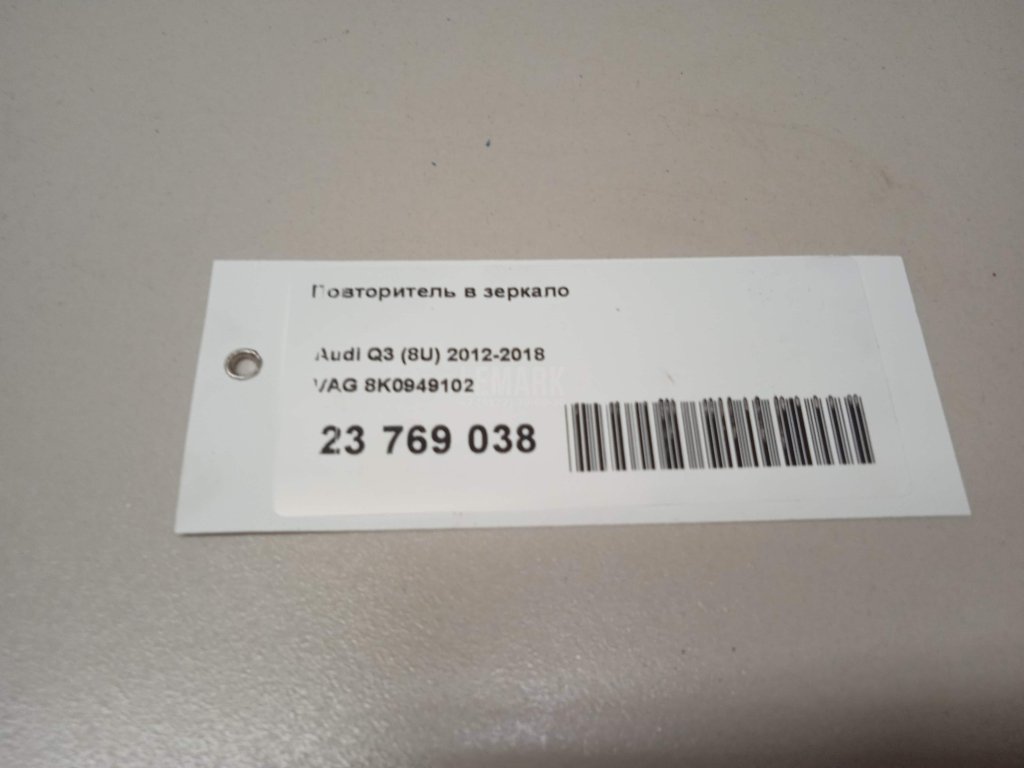 Повторитель в зеркало для  Audi A3 [8PA] Sportback 2004-2013