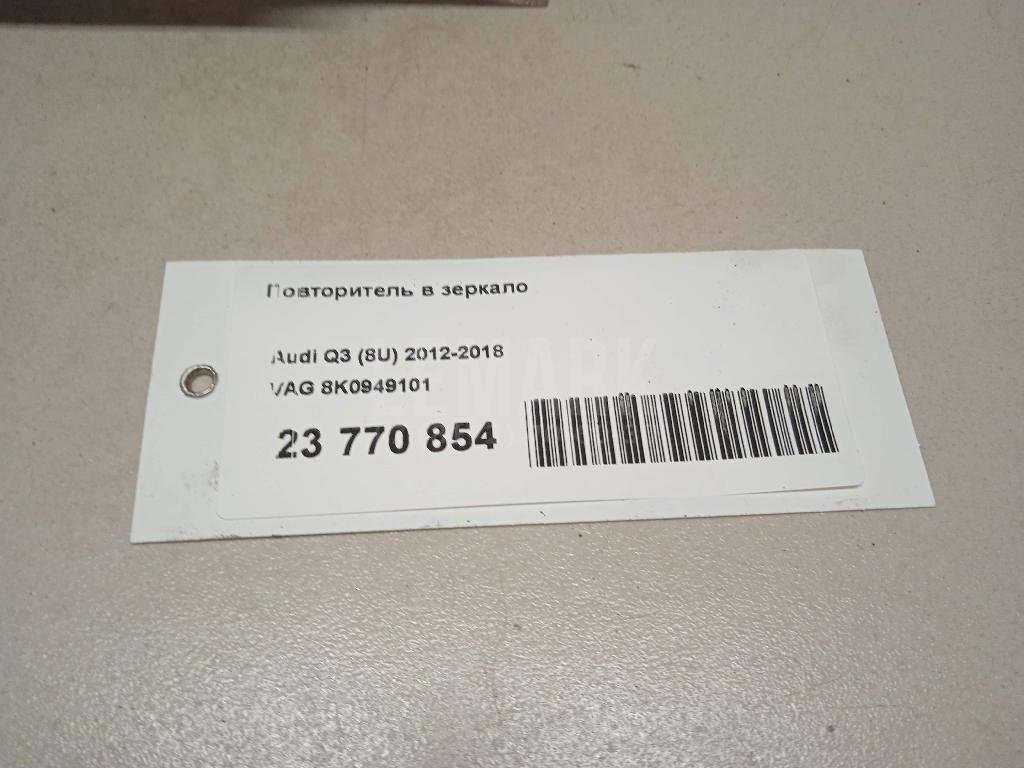 Повторитель в зеркало