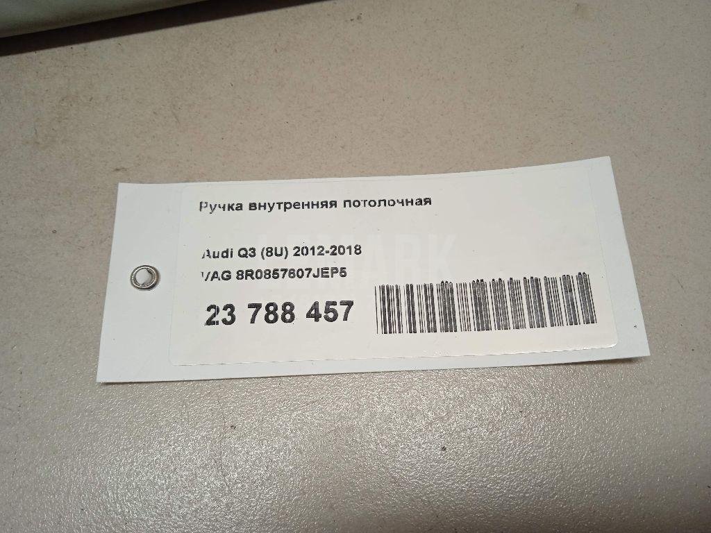 Ручка внутренняя потолочная