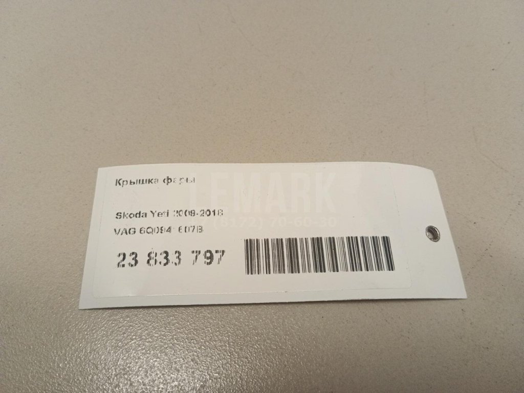 Крышка фары