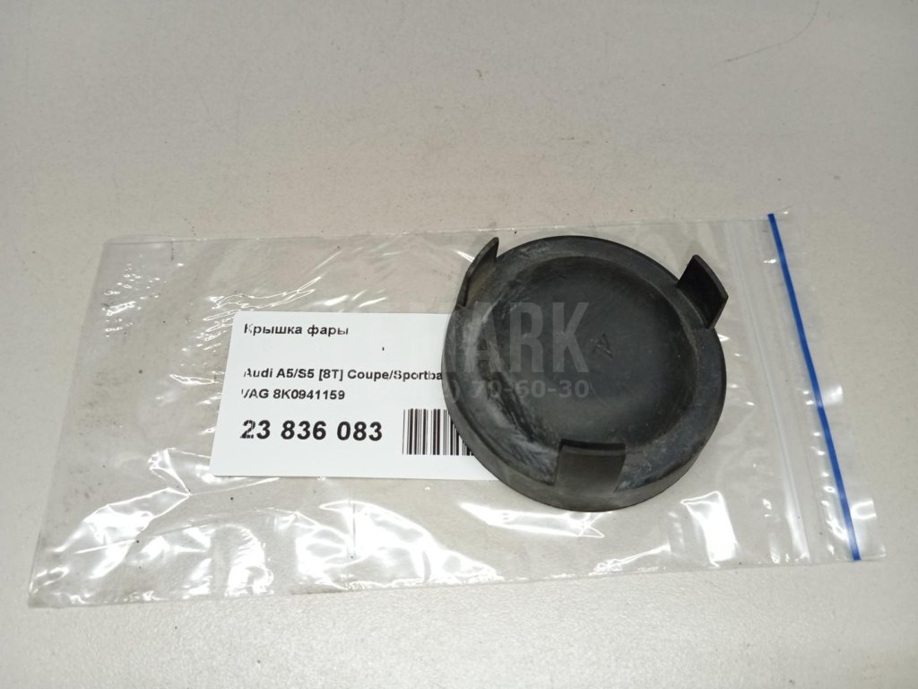 Крышка фары