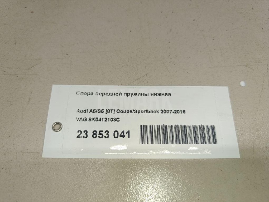 Опора передней пружины нижняя