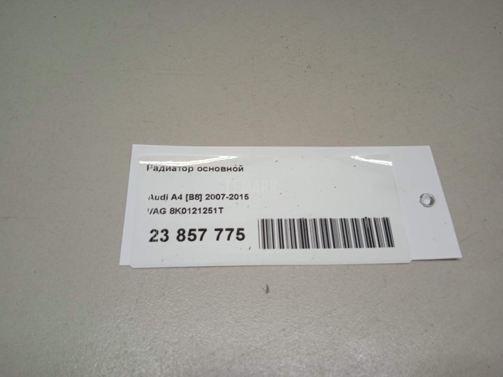 Радиатор основной