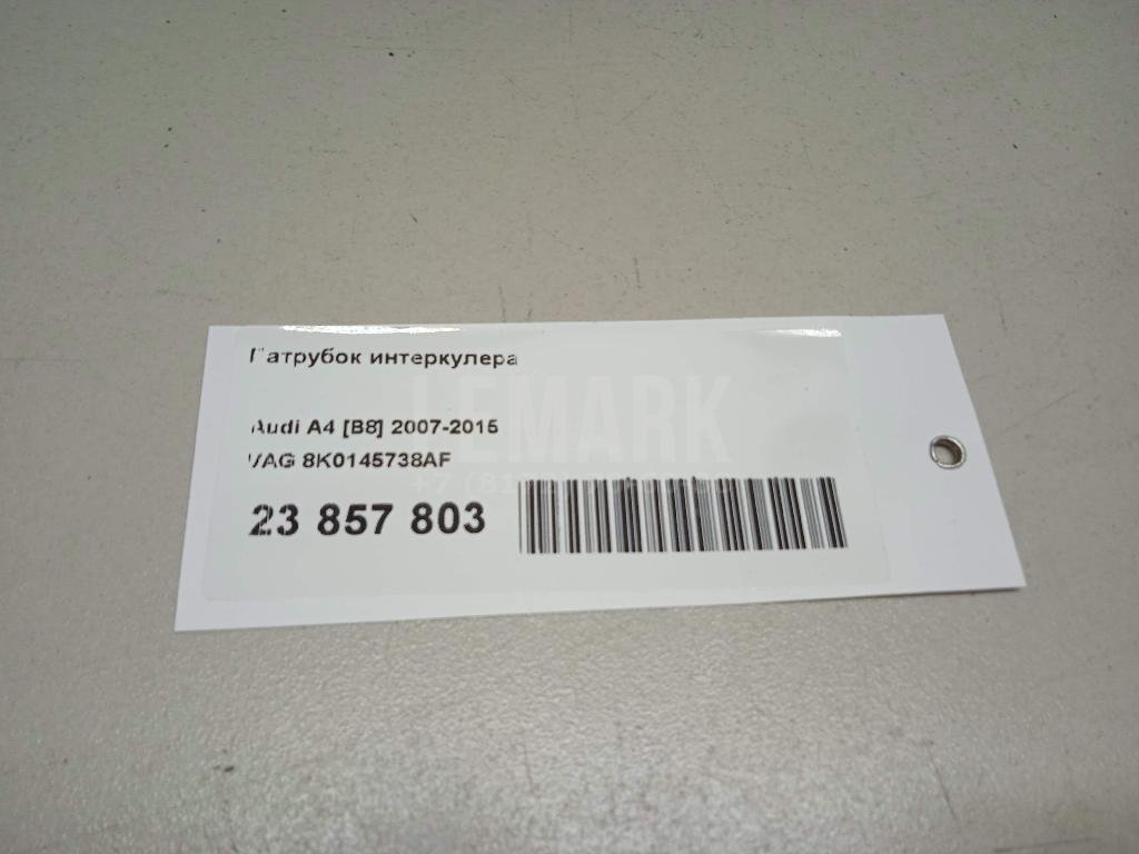 Патрубок интеркулера