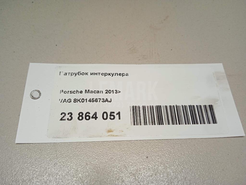 Патрубок интеркулера